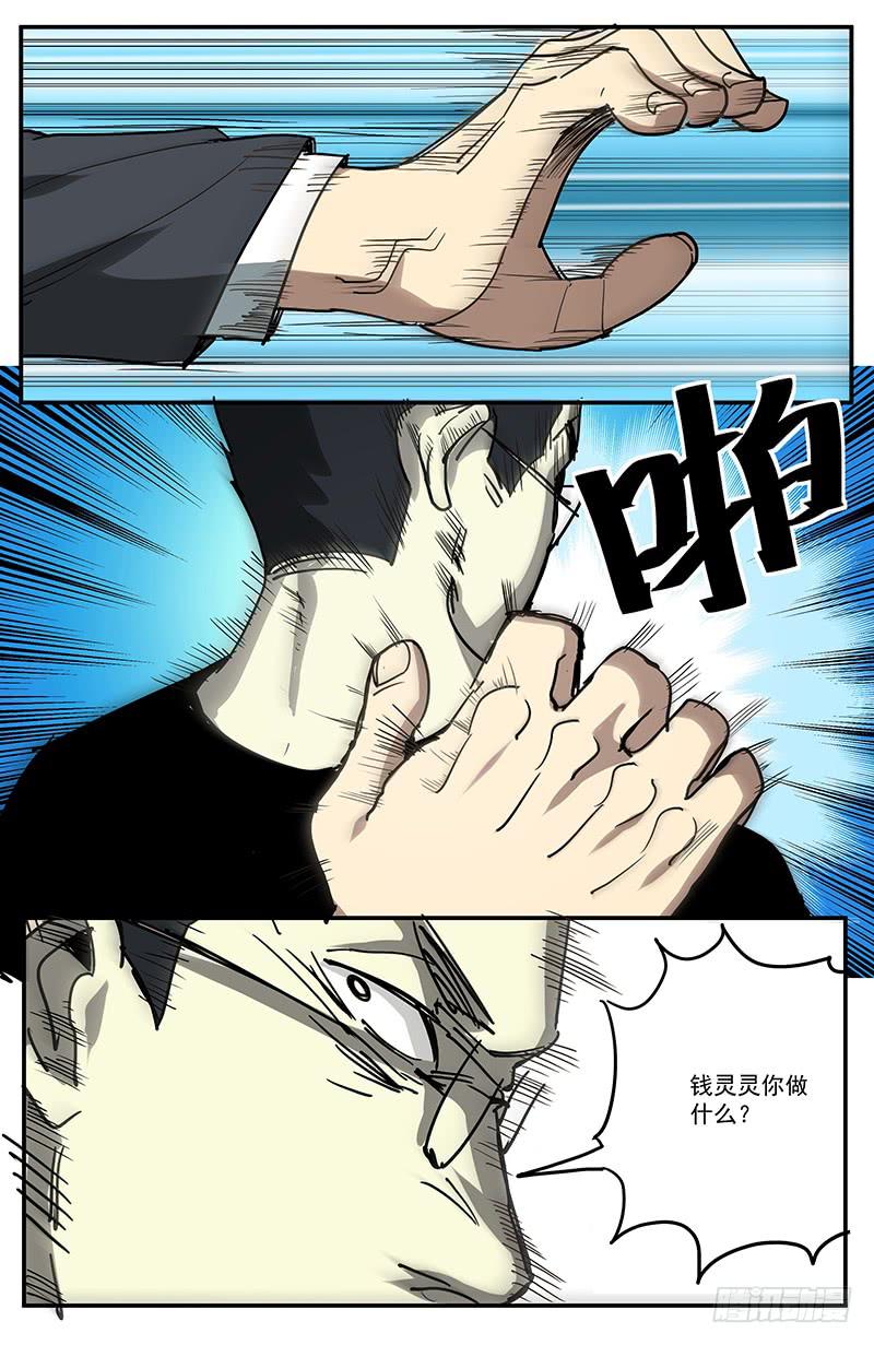 24正义&middot;葬礼-第27话