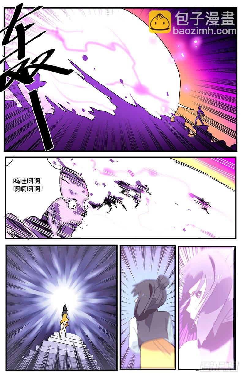 28远古之梦-第31话