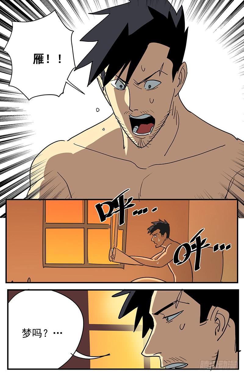 28远古之梦-第31话