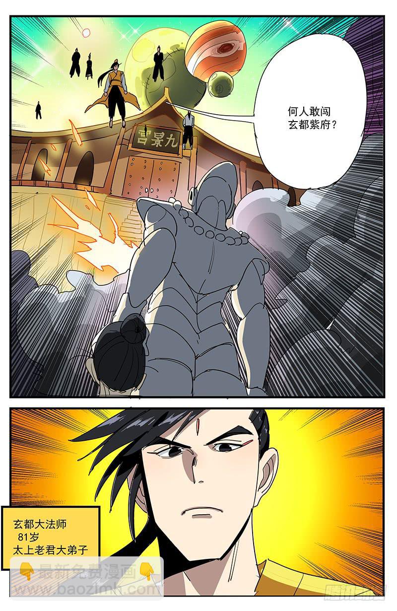 28远古之梦-第31话