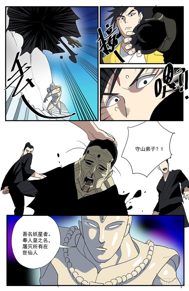 28远古之梦-第31话