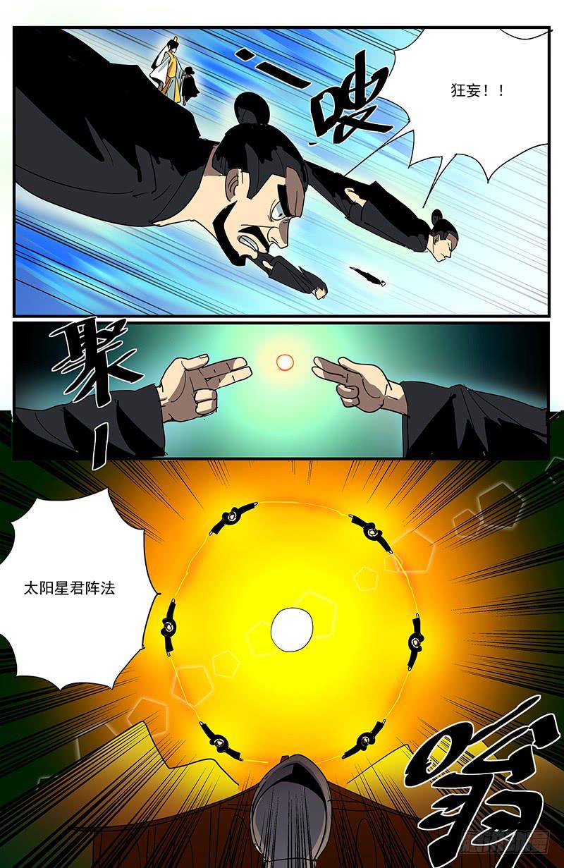 28远古之梦-第31话