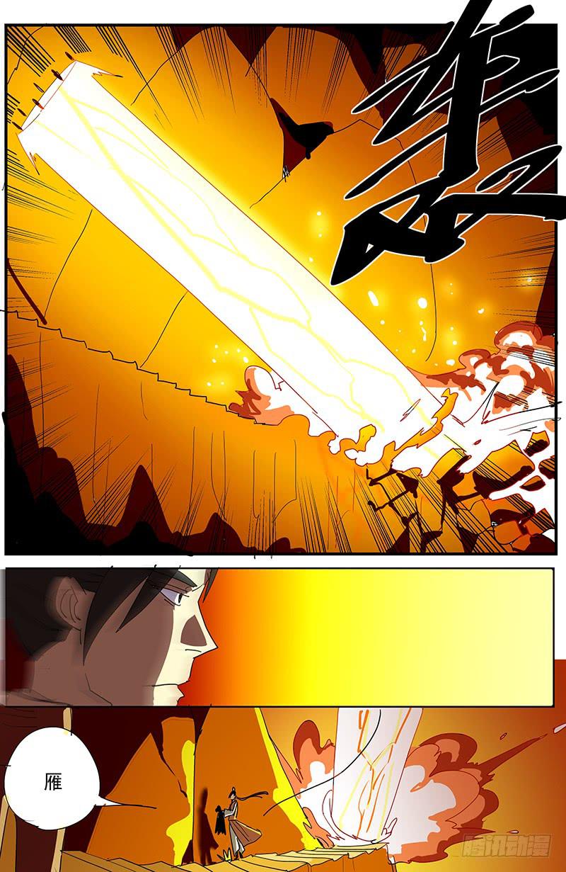 28远古之梦-第31话