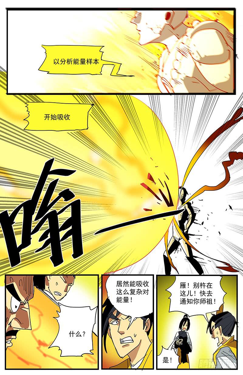 28远古之梦-第31话