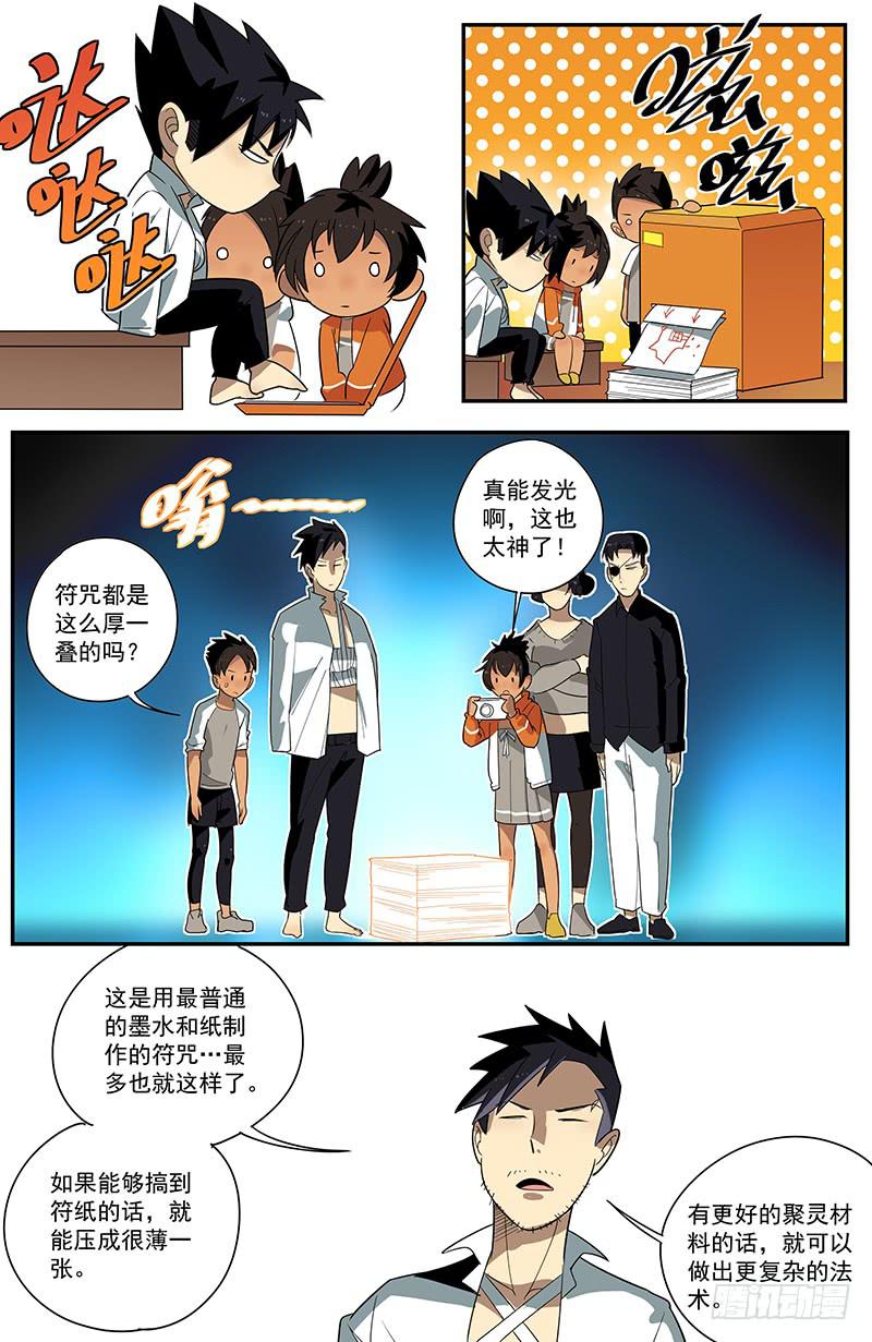 30名牌战-第33话