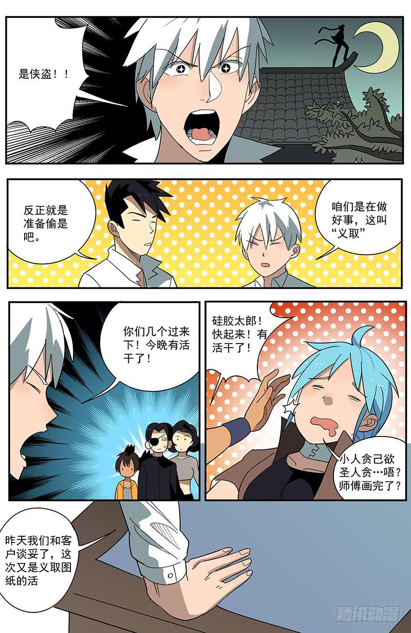 30名牌战-第33话