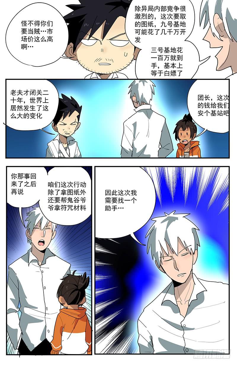 30名牌战-第33话