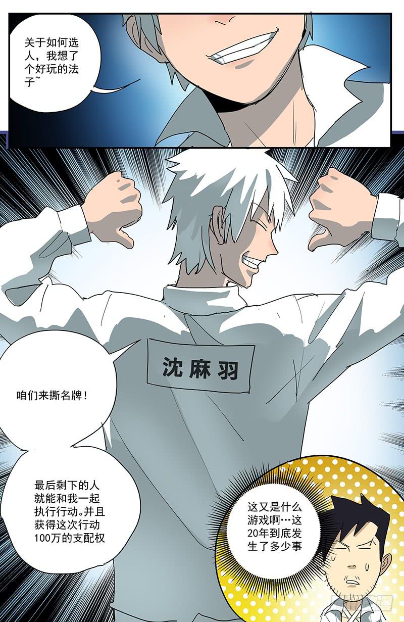 30名牌战-第33话