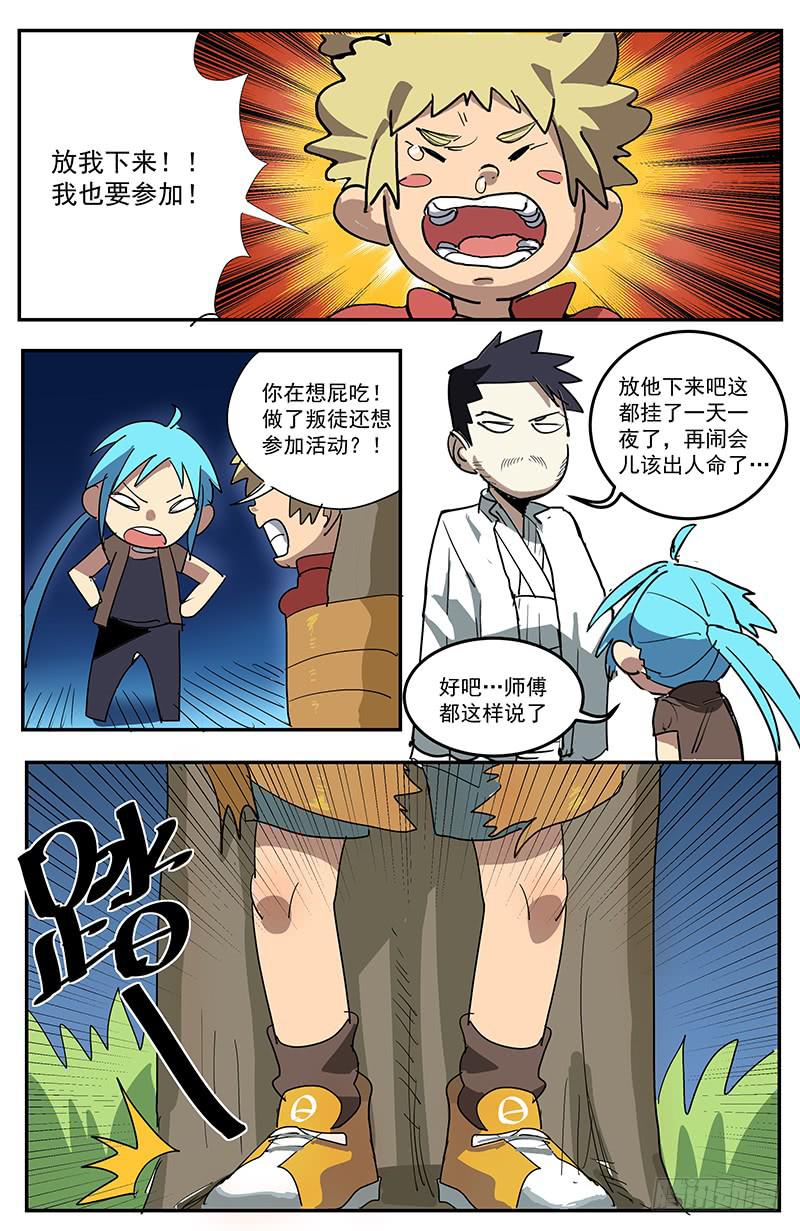 30名牌战-第33话