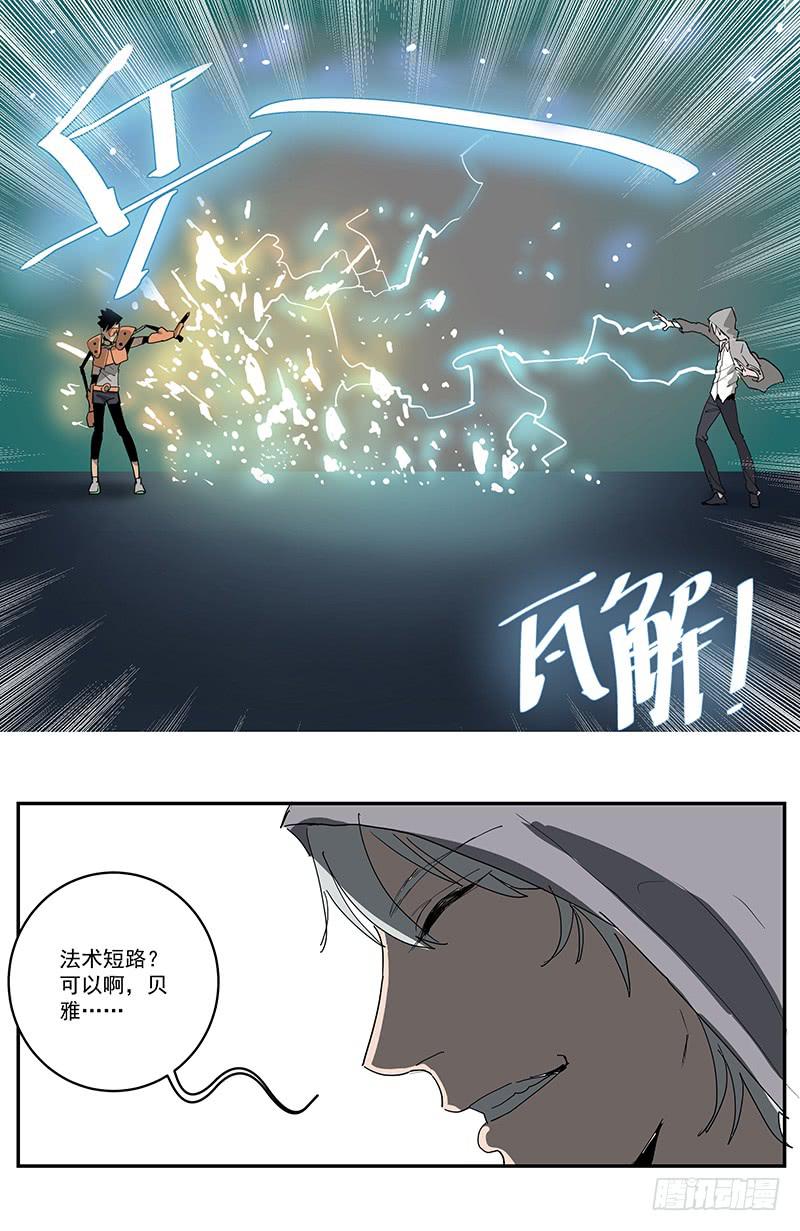 32科技X魔法-第35话