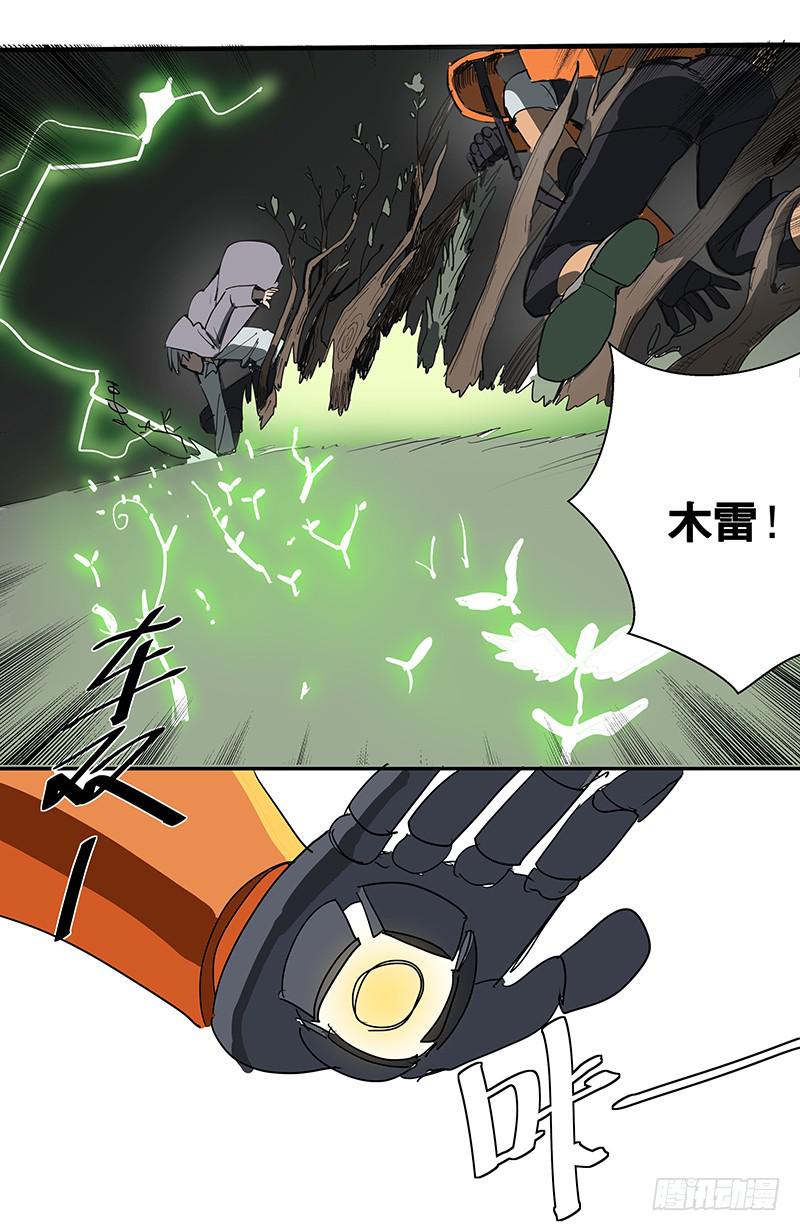 32科技X魔法-第35话