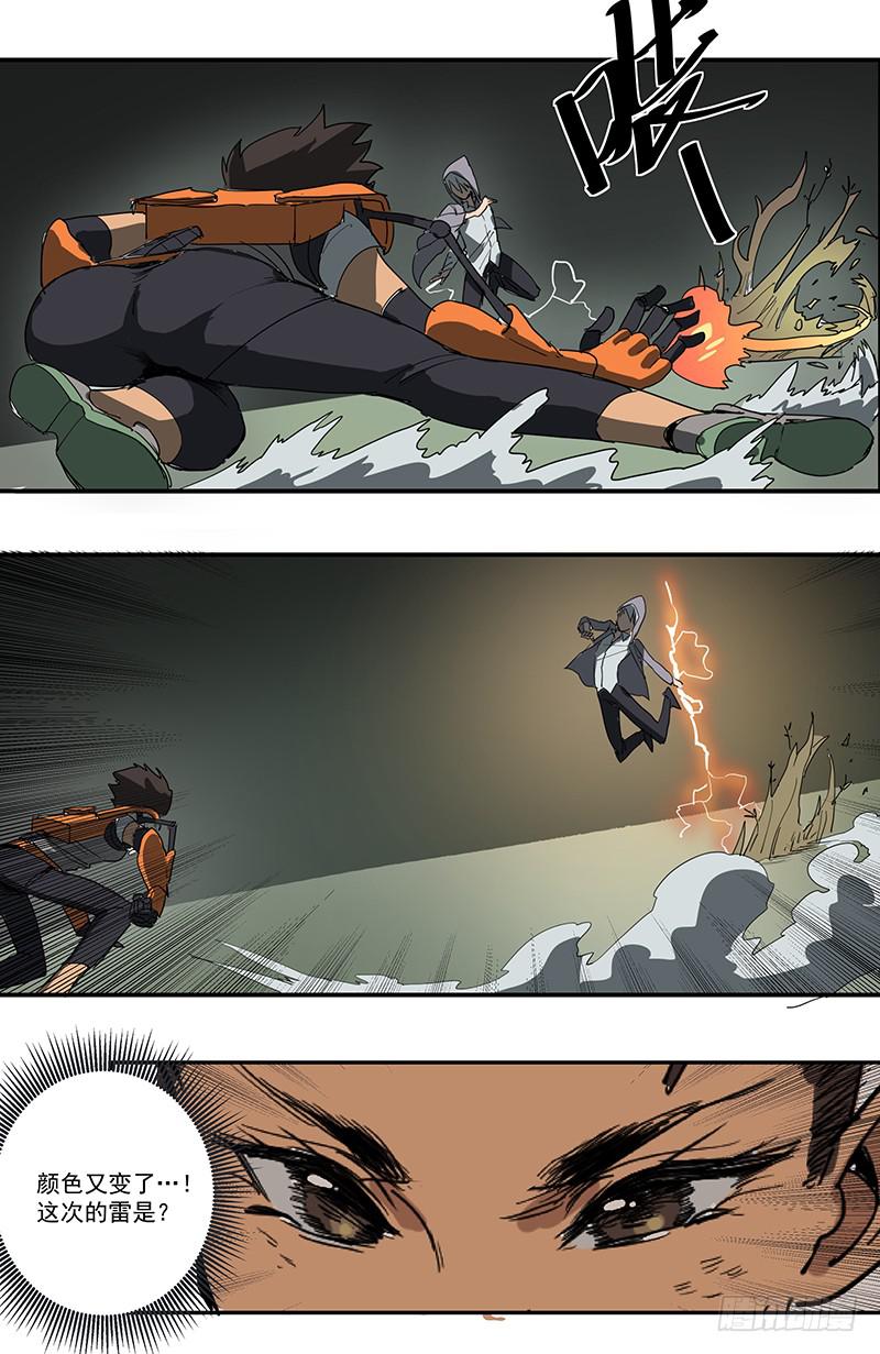 32科技X魔法-第35话