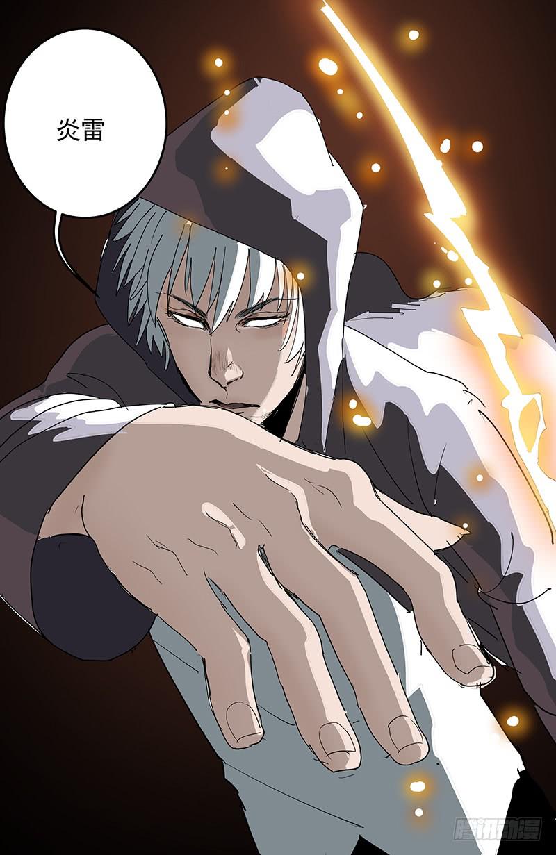 32科技X魔法-第35话