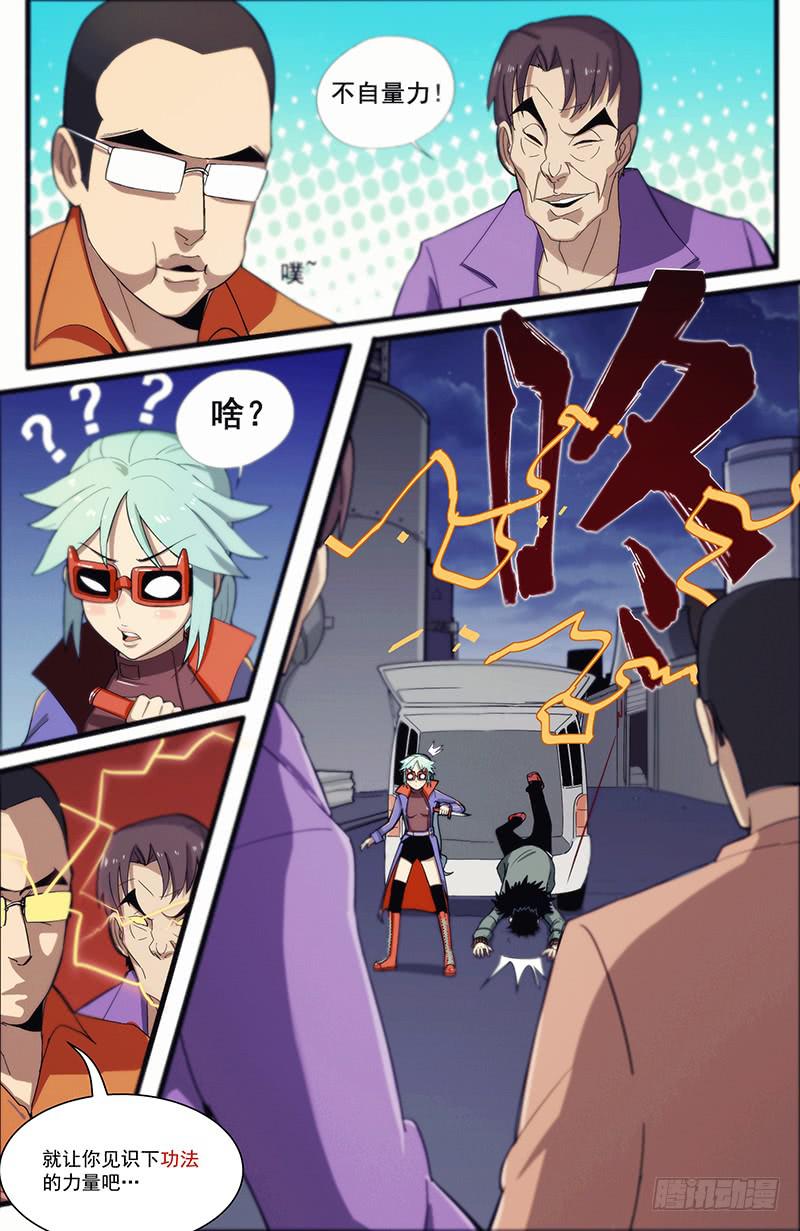 04雷霆万钧炽昼-第7话