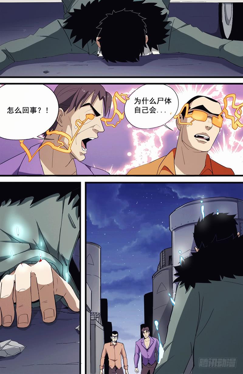 04雷霆万钧炽昼-第7话