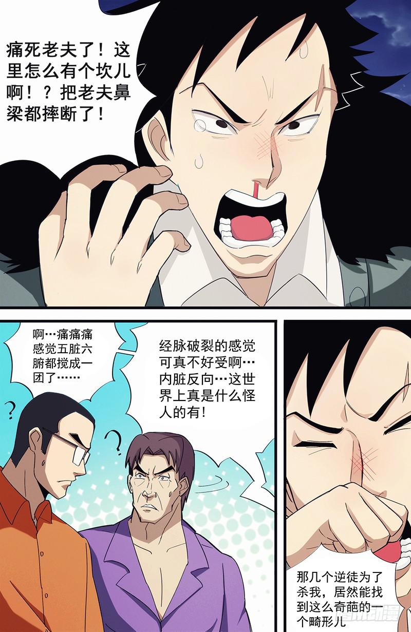 04雷霆万钧炽昼-第7话