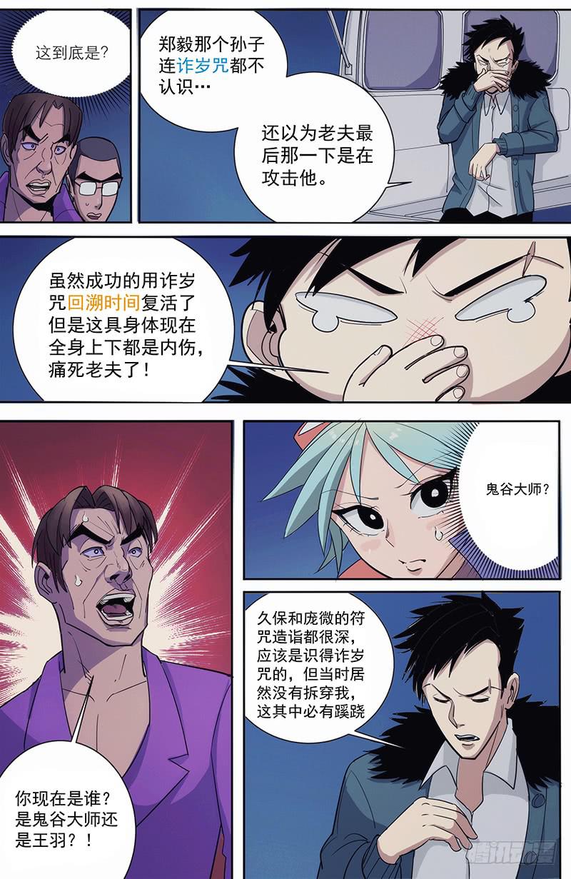 04雷霆万钧炽昼-第7话