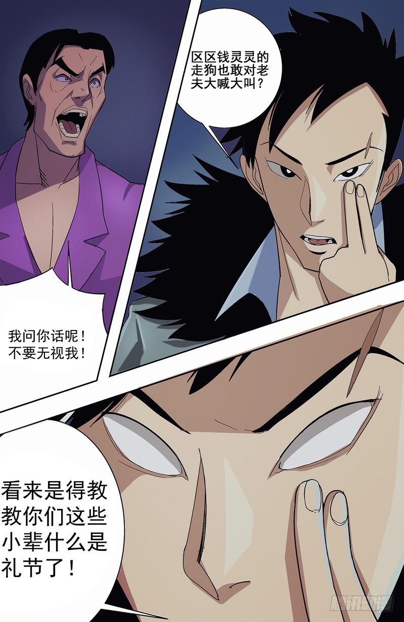 04雷霆万钧炽昼-第7话