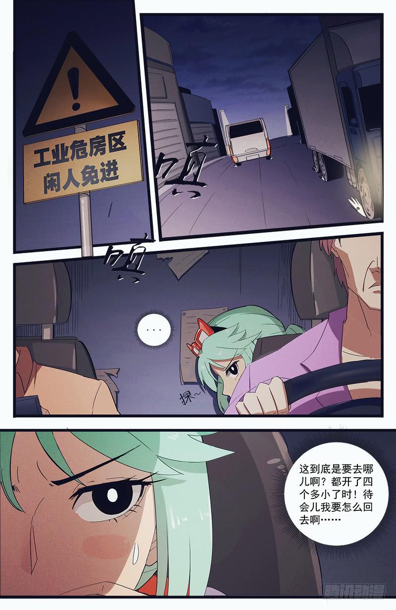 04雷霆万钧炽昼-第7话