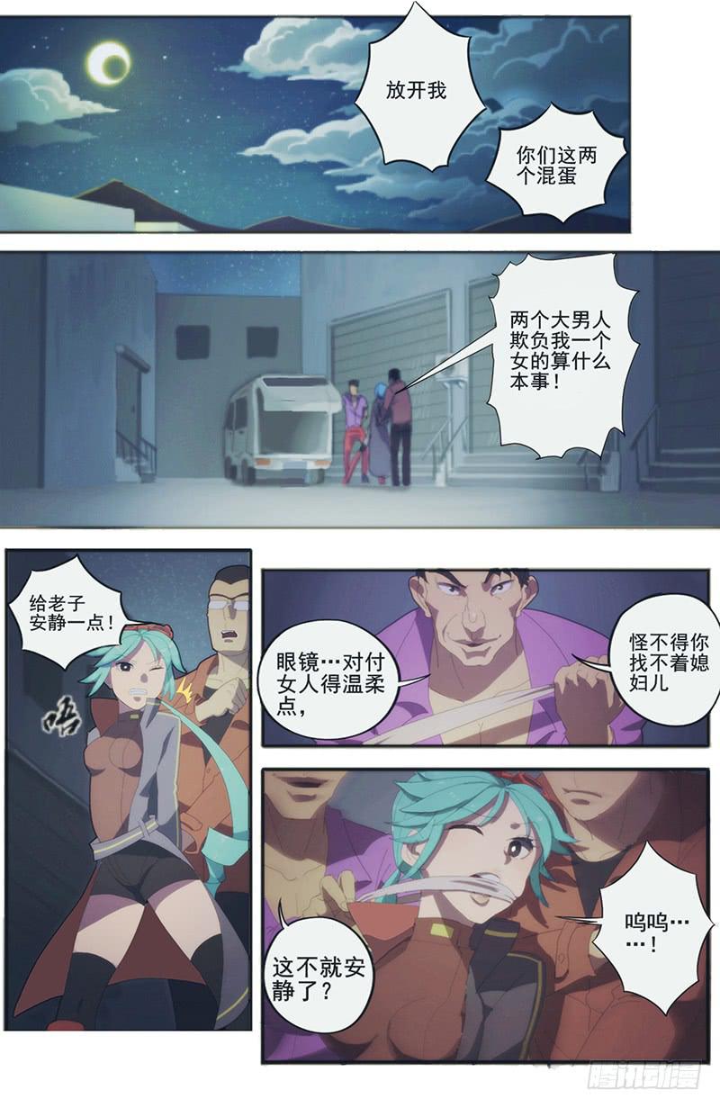 04雷霆万钧炽昼-第7话