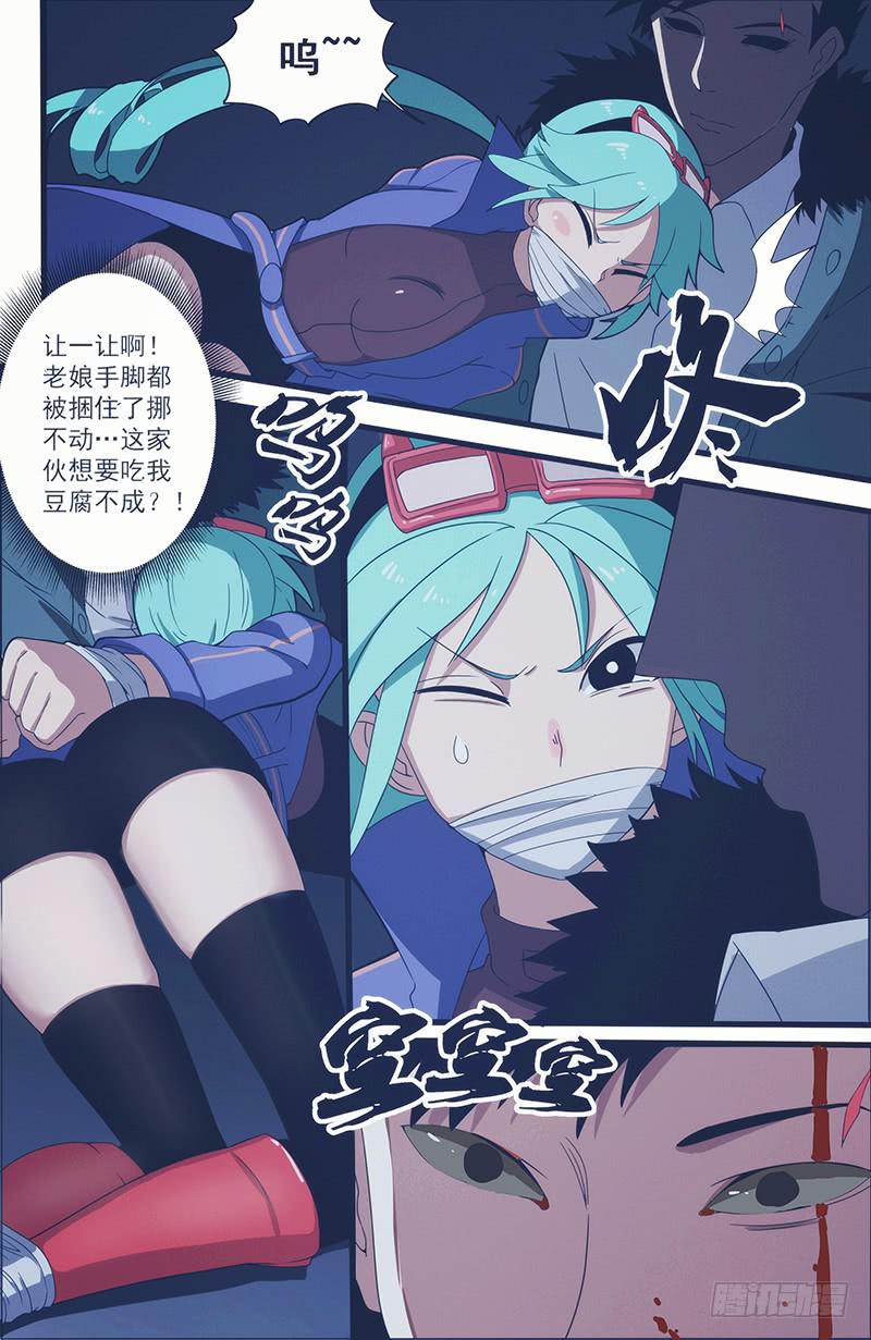 04雷霆万钧炽昼-第7话