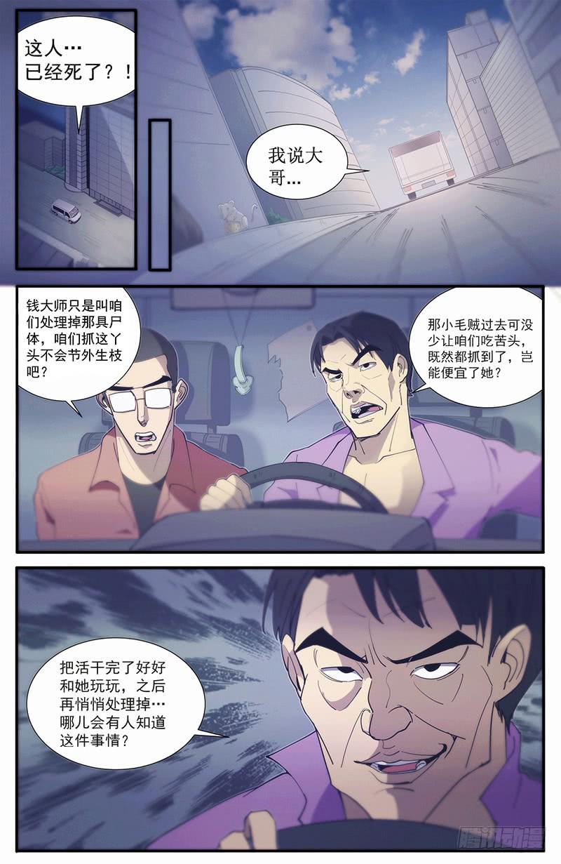 04雷霆万钧炽昼-第7话