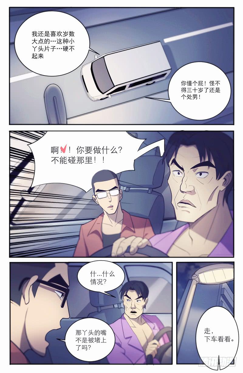 04雷霆万钧炽昼-第7话