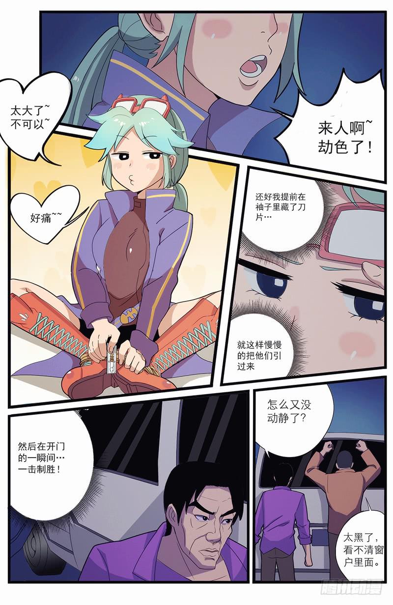 04雷霆万钧炽昼-第7话