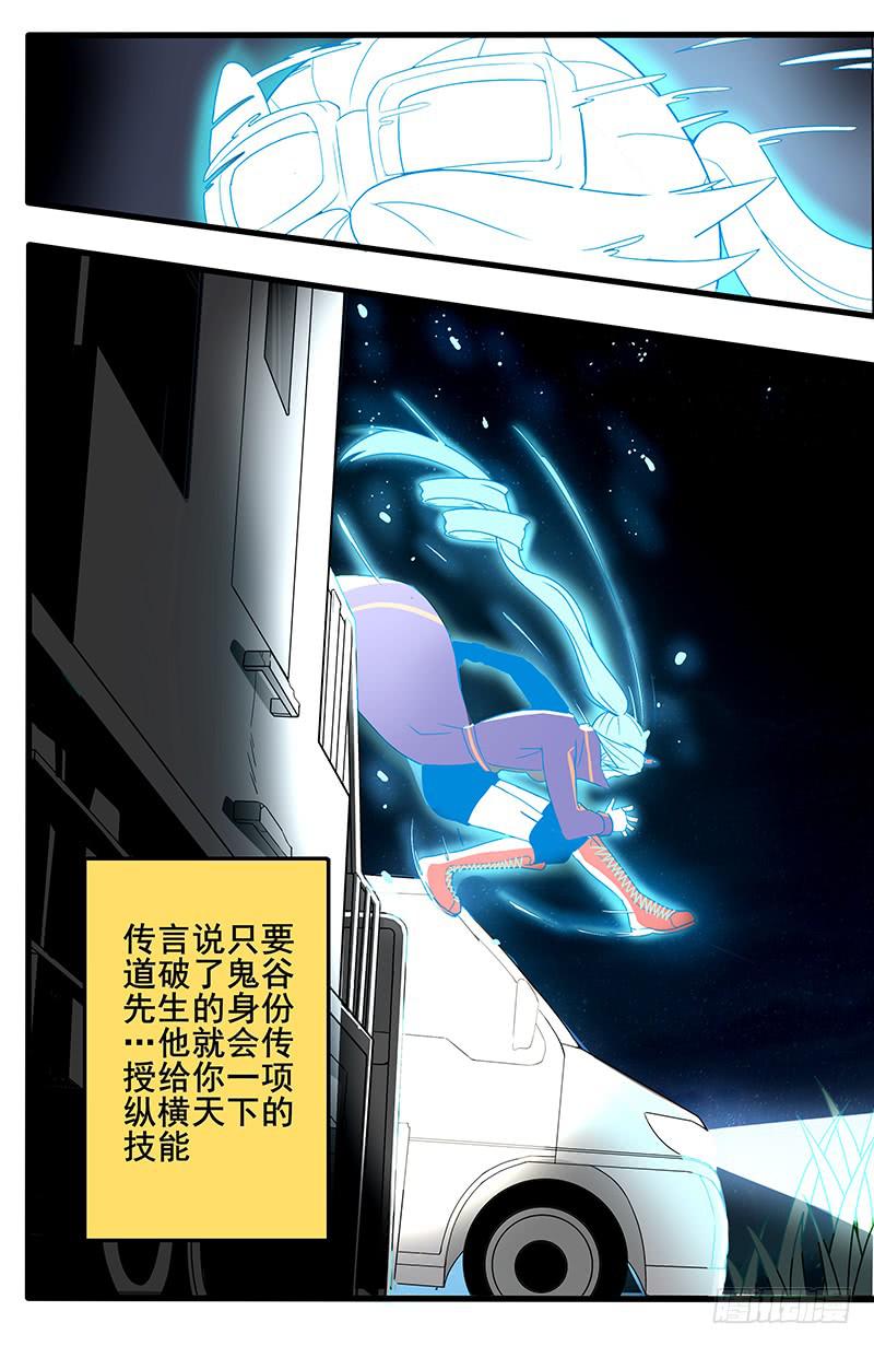 06其为道术也-第9话