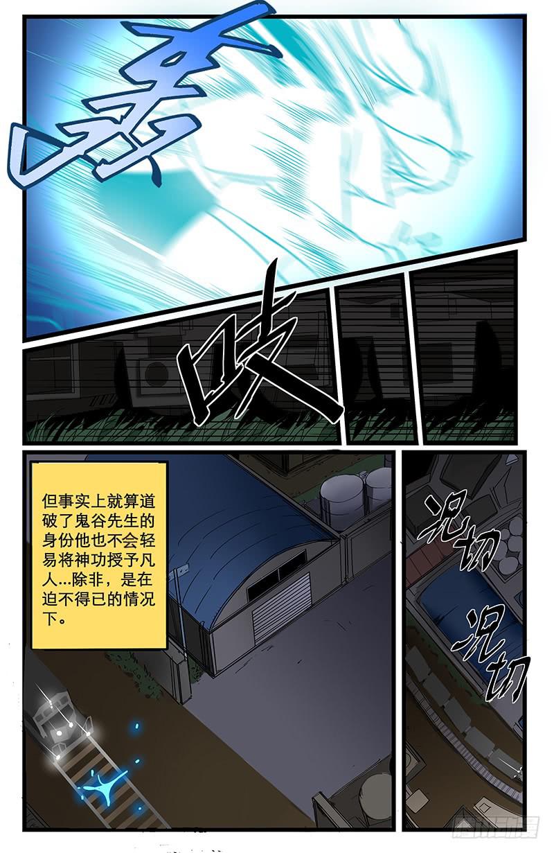 06其为道术也-第9话