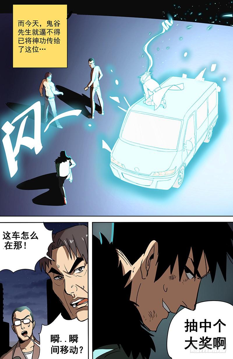 06其为道术也-第9话