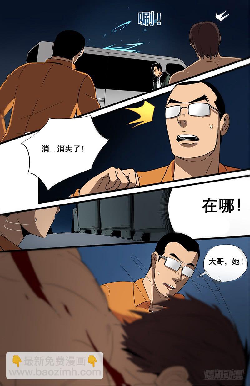 06其为道术也-第9话