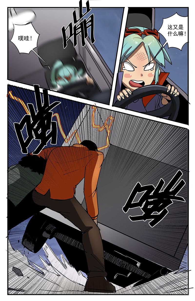 06其为道术也-第9话