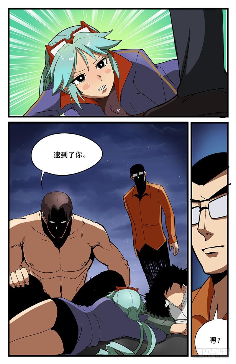 06其为道术也-第9话