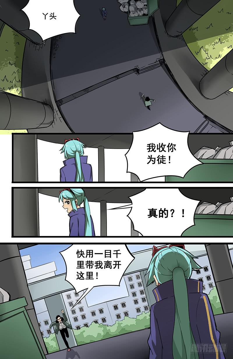 08溜之大吉也-第11话