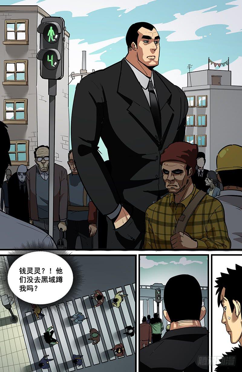 08溜之大吉也-第11话