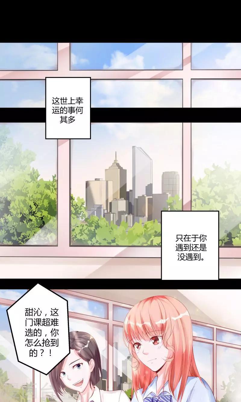 第1话 床上出现的男人-第1话