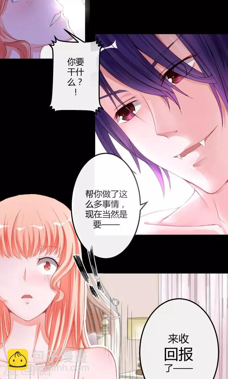 第1话 床上出现的男人-第1话