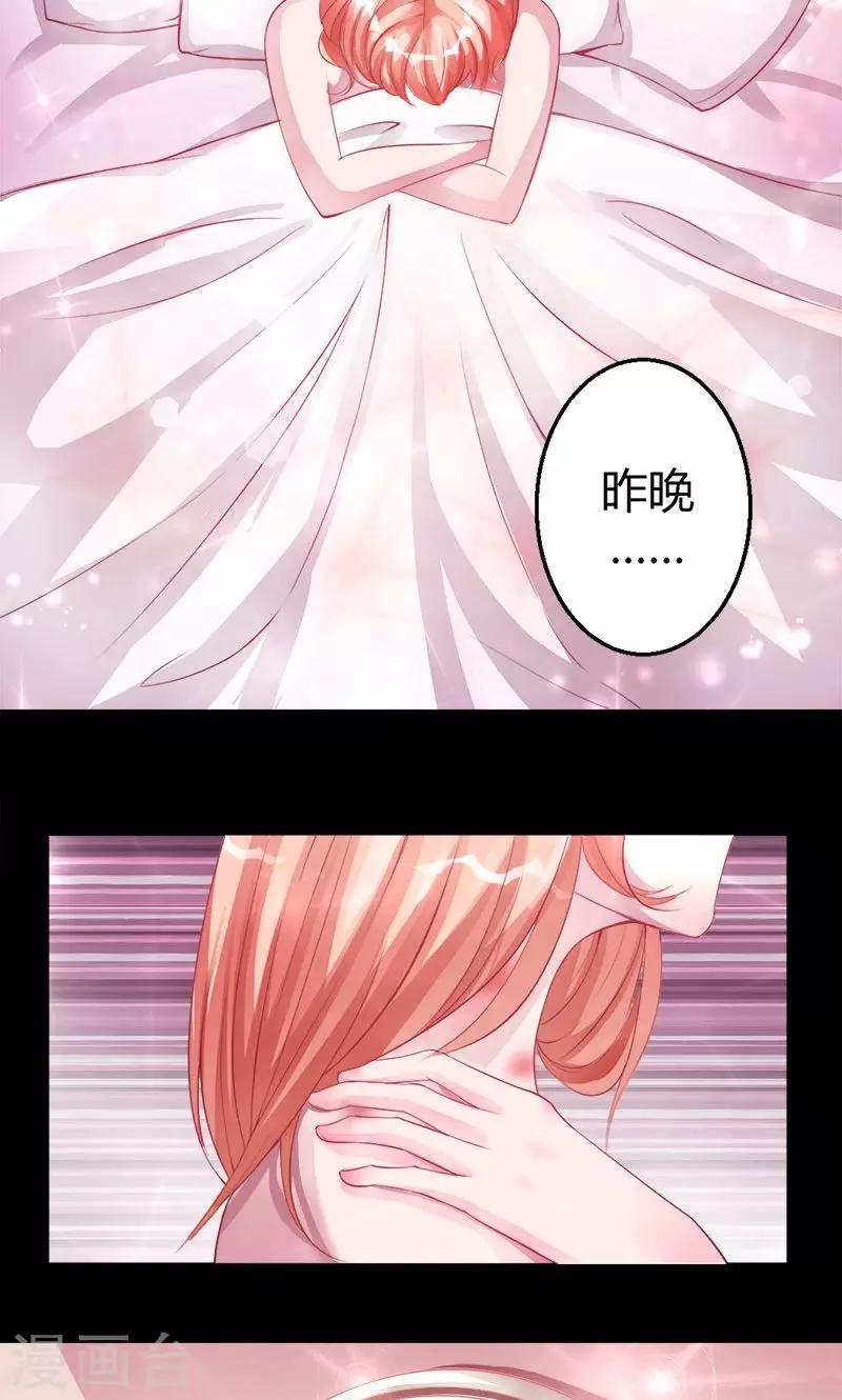 第1话 床上出现的男人-第1话