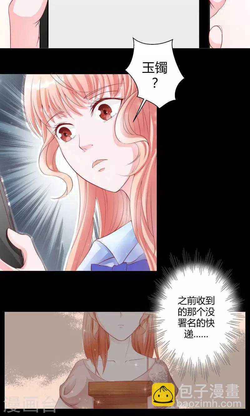 第1话 床上出现的男人-第1话