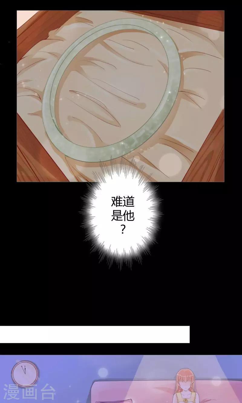 第1话 床上出现的男人-第1话