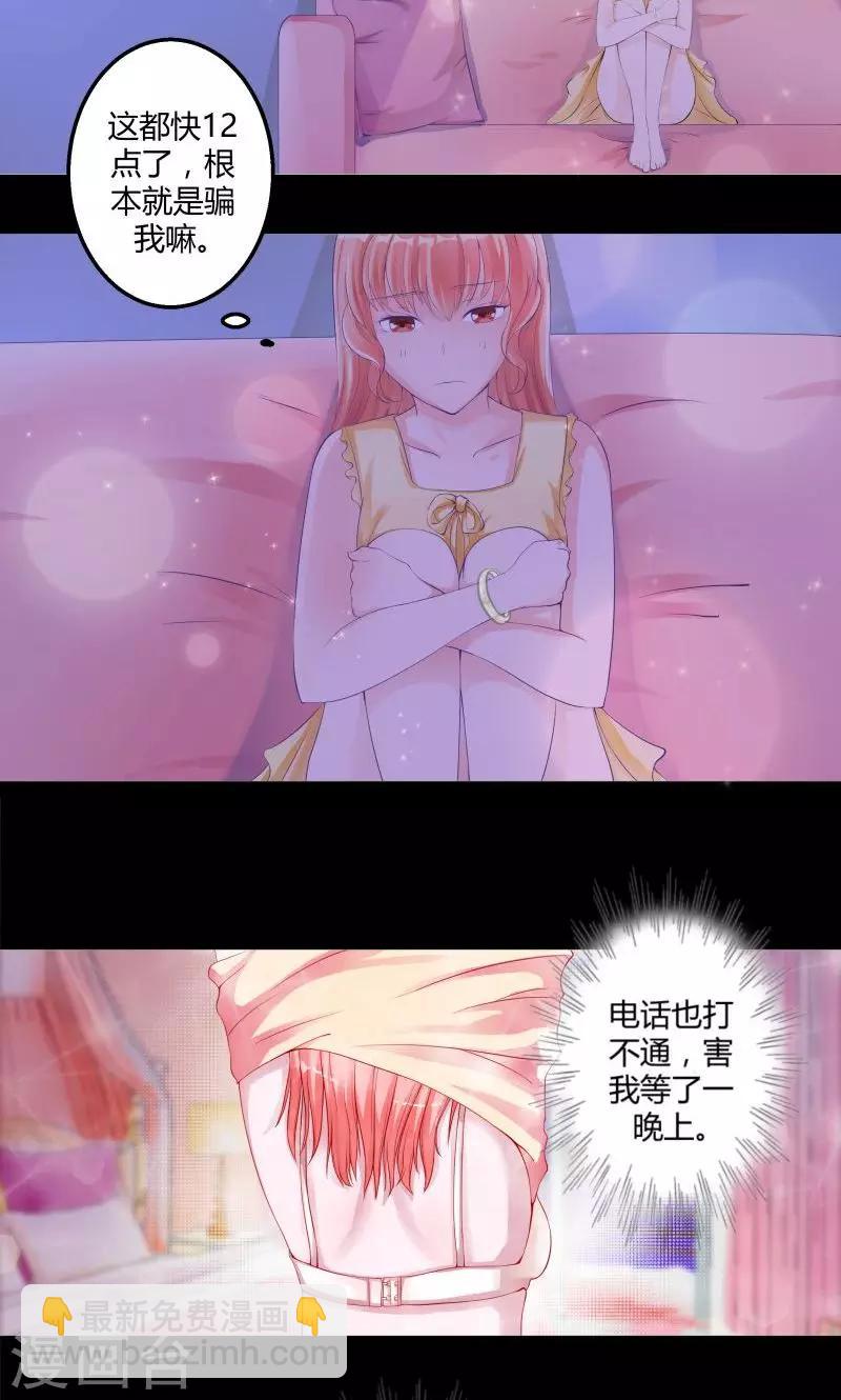 第1话 床上出现的男人-第1话