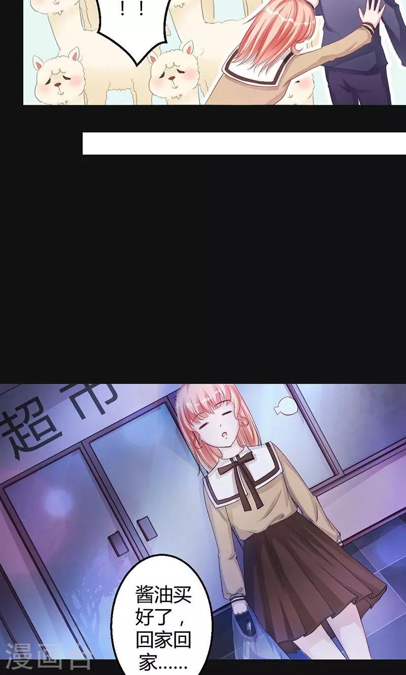 第11话 晚上乖乖等我-第11话