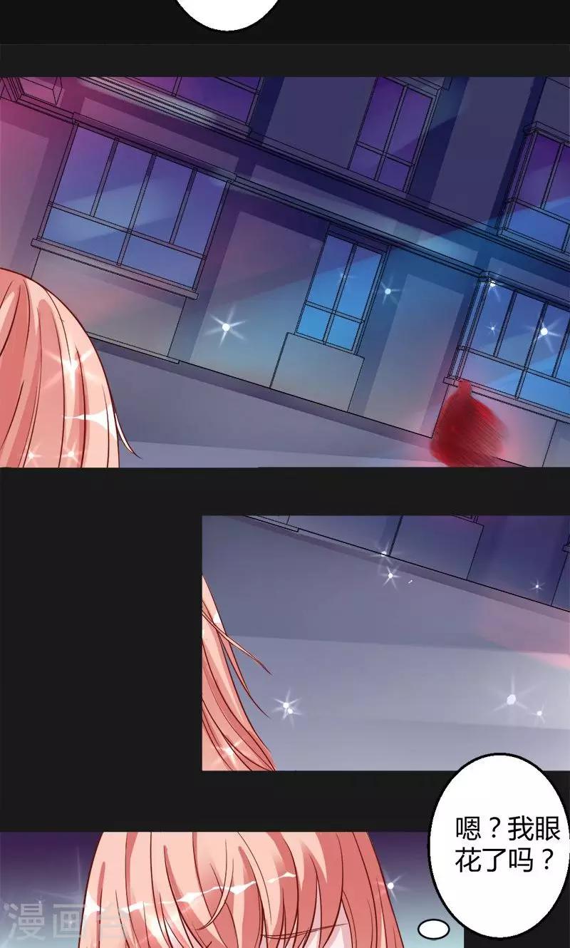 第11话 晚上乖乖等我-第11话