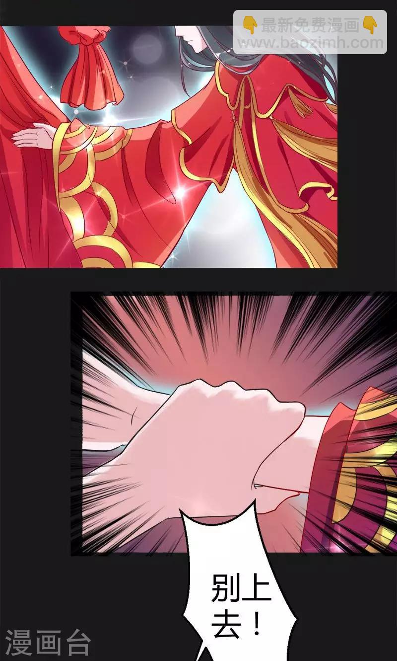 第11话 晚上乖乖等我-第11话