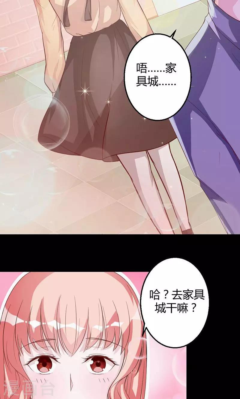 第11话 晚上乖乖等我-第11话