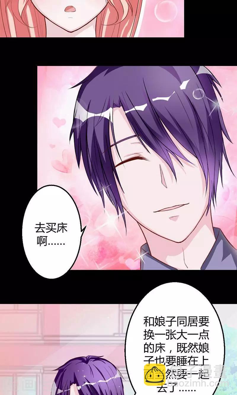 第11话 晚上乖乖等我-第11话