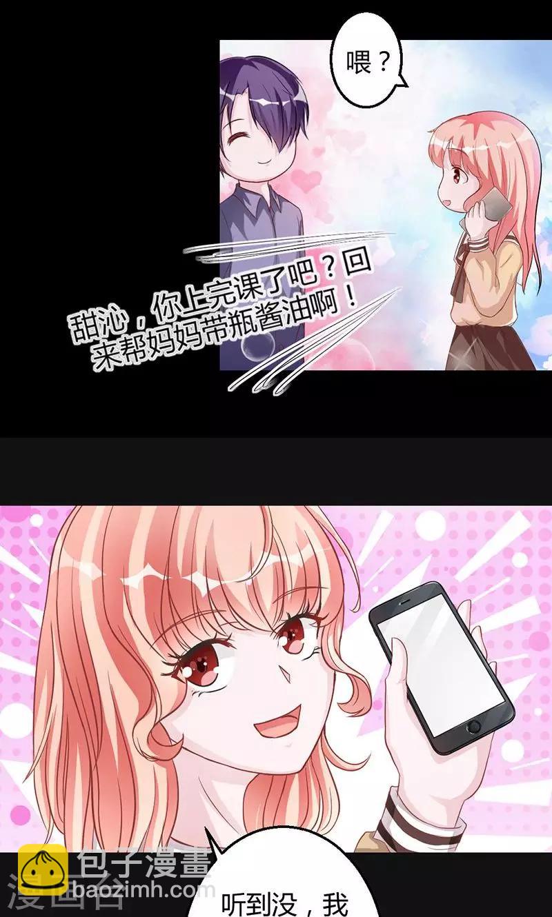 第11话 晚上乖乖等我-第11话