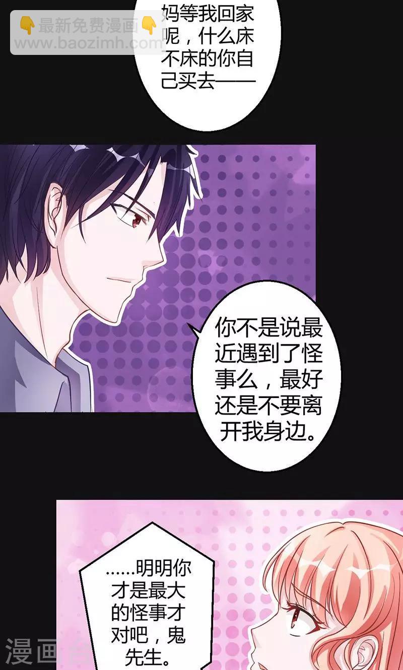 第11话 晚上乖乖等我-第11话