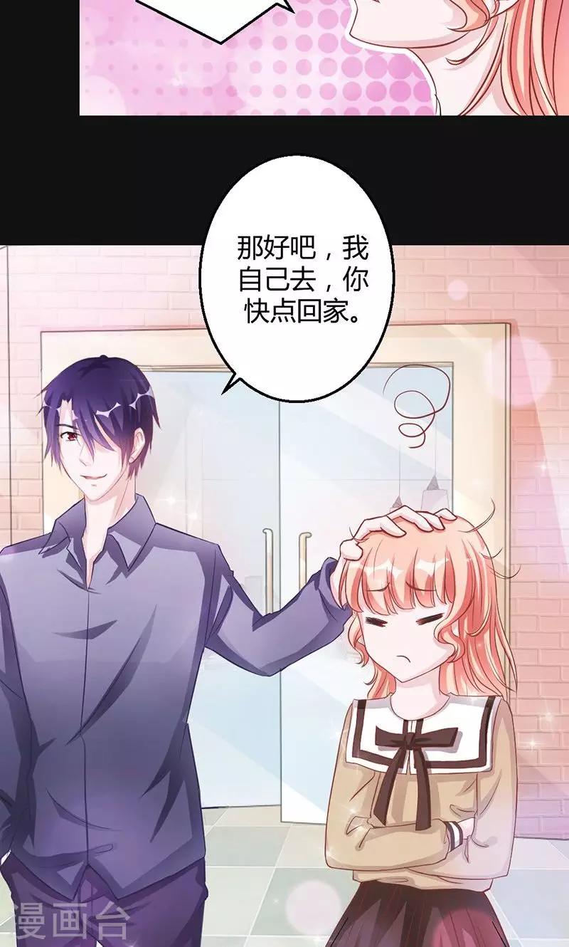 第11话 晚上乖乖等我-第11话